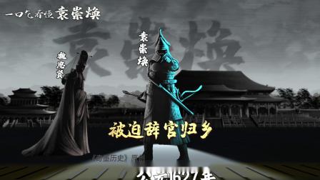 奇墨历史 14集