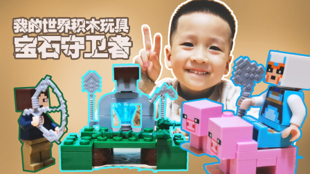 杰瑞的积木世界 3集