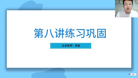 小学数学同步课六年级部编版 16集