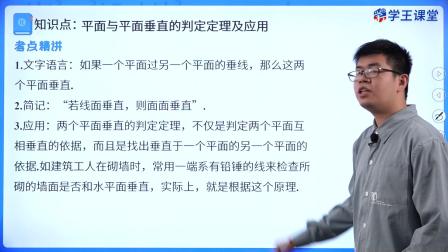 学王课堂 人教版高中数学B版必修第四册 50集
