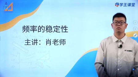 学王课堂 人教版高中数学A版必修第二册 63集