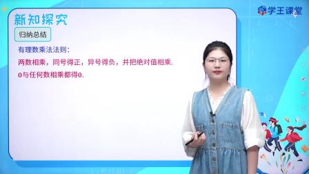 2024新改版 苏科版初中数学七年级上册 14集