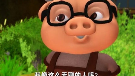 猪猪侠3：勇闯未来之城 9集