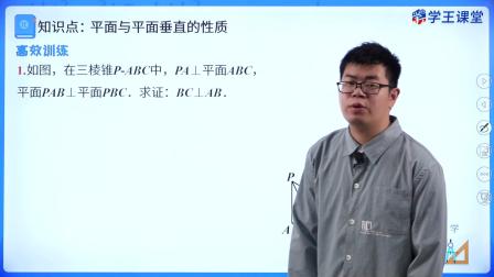 学王课堂 人教版高中数学B版必修第四册 49集