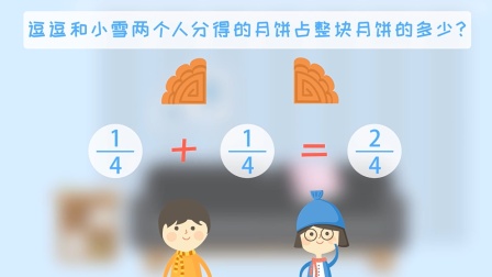 苏教版小学数学三年级（上） 41集