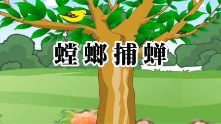 成语故事 8集