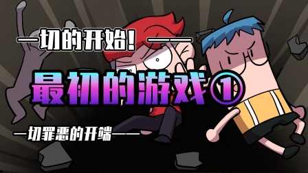 小表弟之梦狱国度 129集