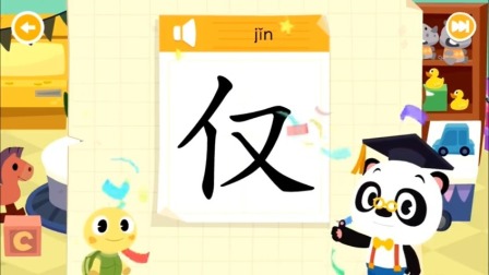 生活常用汉字之汉字高手争霸赛 45集