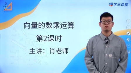 学王课堂 人教版高中数学A版必修第二册 6集