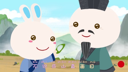火火兔学古诗 69集