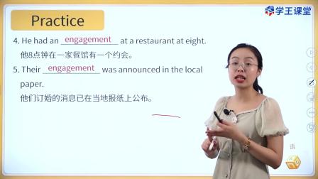 学王课堂 人教版高中英语选择性必修第二册 8集