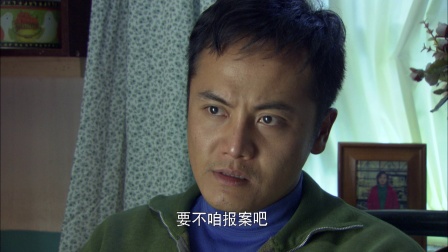 永远一家人 10集