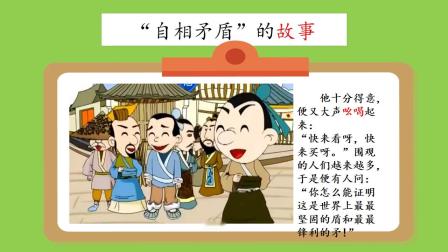 学成语 看图写话 18集