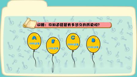 乐儿智慧乐园 音乐学园 16集