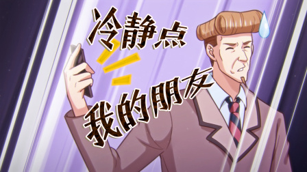 我在未来有套房 第2季 84集