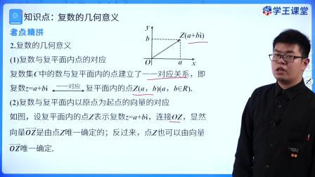 学王课堂 人教版高中数学B版必修第四册 9集