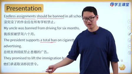 学王课堂 人教版高中英语选择性必修第一册 15集
