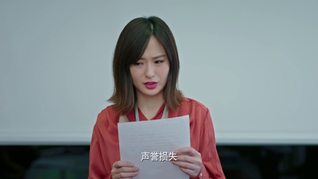美丽见习生 4集