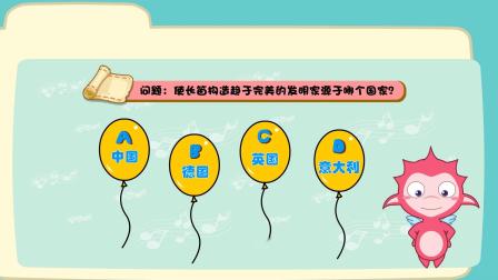 乐儿智慧乐园 音乐学园 5集