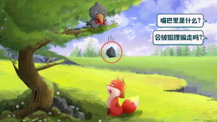 看图说话方法篇 动画版 16集