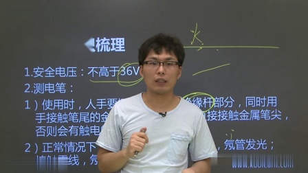 初三物理高分速成精讲课程下 13集