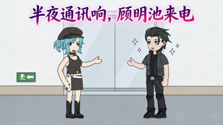 丧尸末日当房东 81集