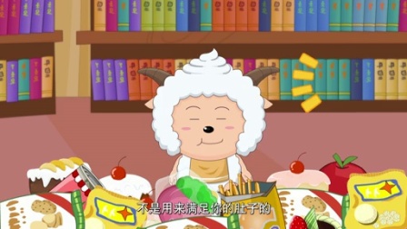 喜羊羊与灰太狼之开心日记 9集