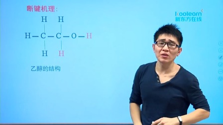 高中化学选修5基础精讲班 15集
