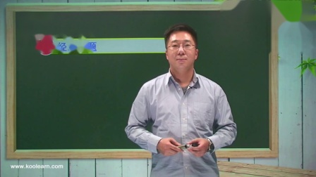 初一数学同步精讲课程上（人教版） 45集