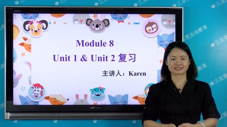 外研版（一起）英语四年级下册 23集