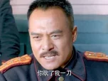左手劈刀 9集