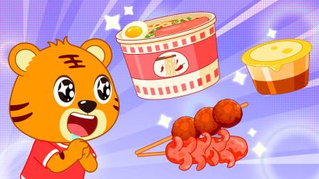 贝乐虎之小小美食家 6集