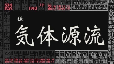一人之下第二季 日语版 5集