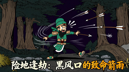 命格无双 10集