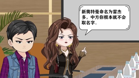 穿越雷杰多：光兜纪元 22集