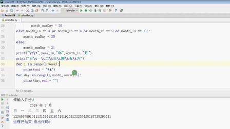陪孩子一起学Python 第三季 22集