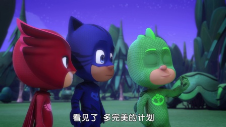 睡衣小英雄 5集