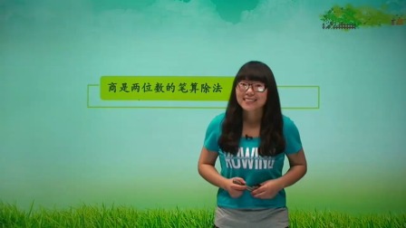 数学 基础强化 四年级 上册 人教版 23集