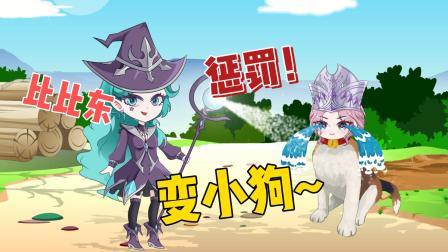 小公主小舞冒险记 13集