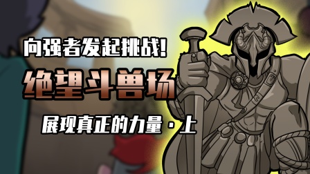 小表弟之梦狱国度 5集