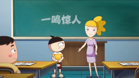 米小圈动画成语 第二季 2集