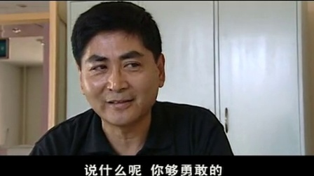 七尺男儿 17集