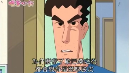 蜡笔小新 第四部 148集