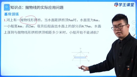 学王课堂 人教版高中数学B版选择性必修第一册 73集