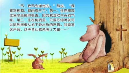 学前领先班 精彩阅读 40集