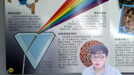 DK儿童大百科炫酷科学探索 19集