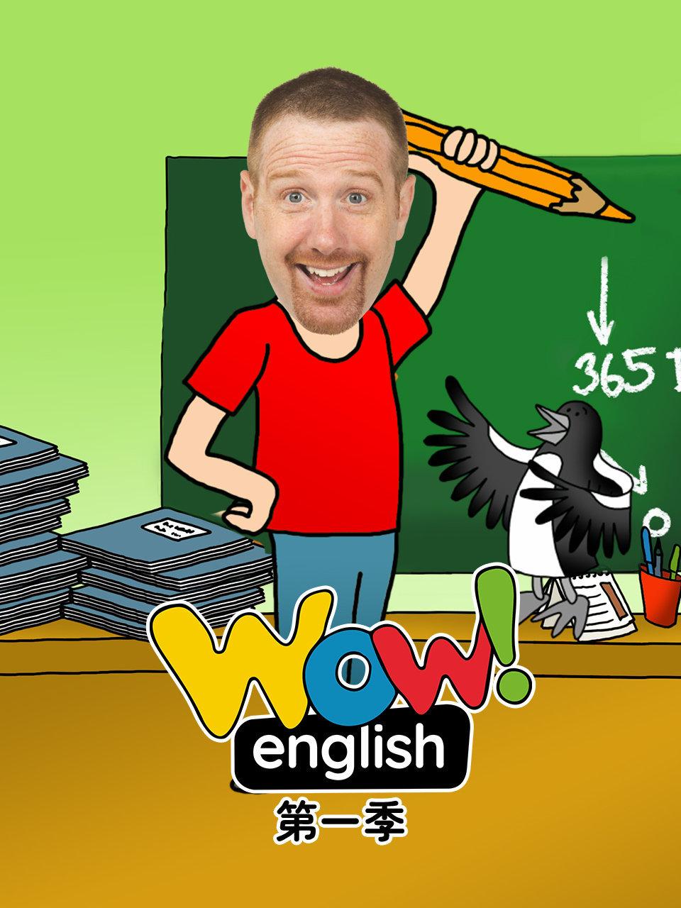 Wow English 第一季