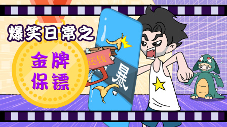 无限吃鸡小队 75集