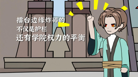 兽潮之我有黄金瞳 16集
