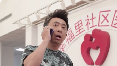 有啥别有病 第二季 15集